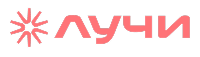 Лучи